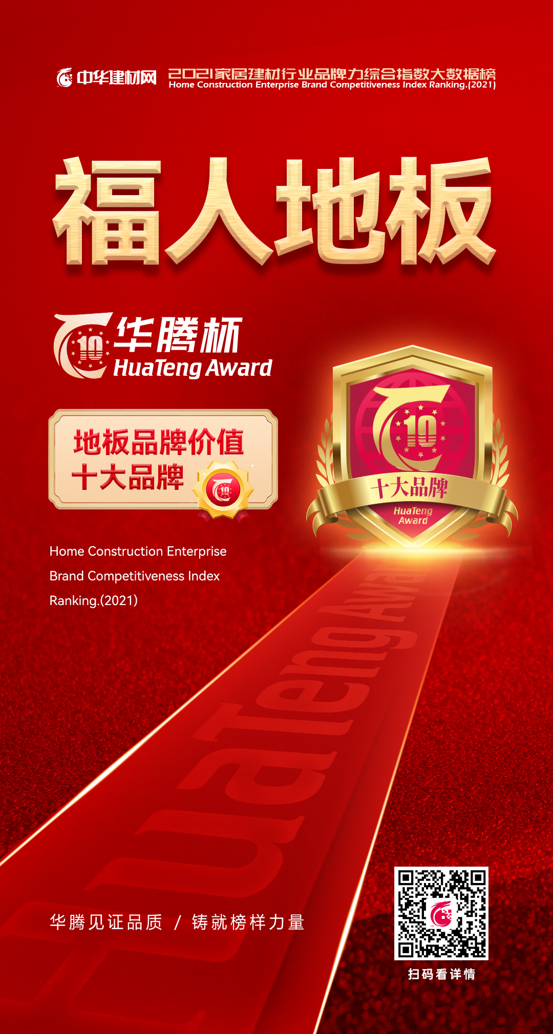 pg���ӵذ��ٵǻ��ڱ���2021�ذ���ҵʮ��Ʒ�ư�(ͼ1)